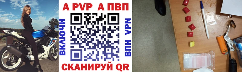 магазин продажи   Орехово-Зуево  Альфа ПВП кристаллы 