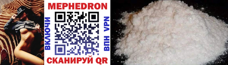 купить наркотик  darknet какой сайт  Мефедрон mephedrone  Орехово-Зуево 