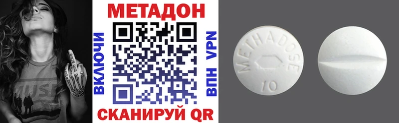 МЕТАДОН VHQ  Орехово-Зуево 